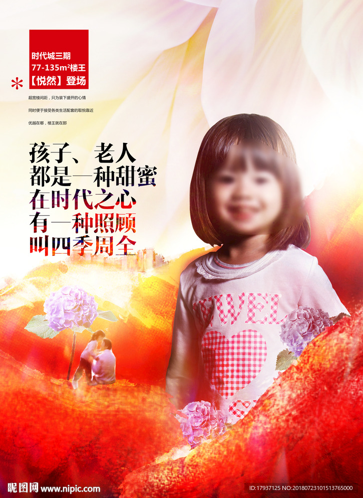 生活 人物 模特 活动 背景