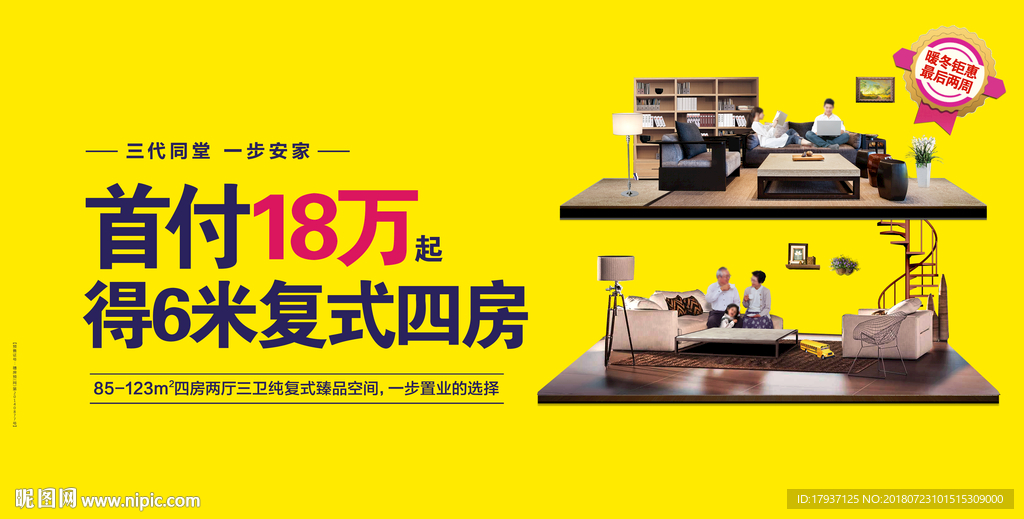 复式 创意 开盘 单张 折页