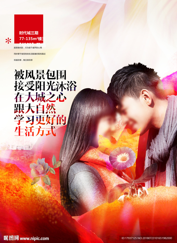 生活 人物 模特 活动 背景