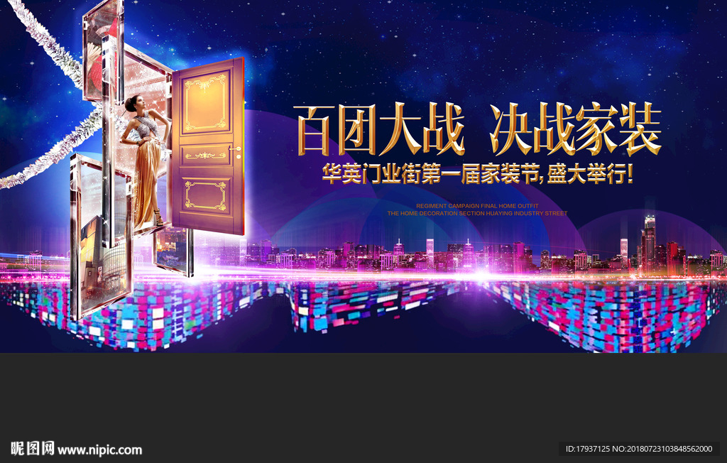 商业单张 折页 商铺包装 商业