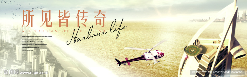 开盘  海湾 单张 折页 排