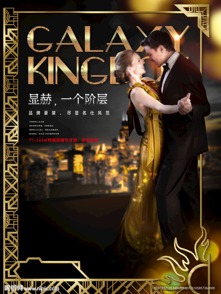 开盘 地铁  单张 折页 排版