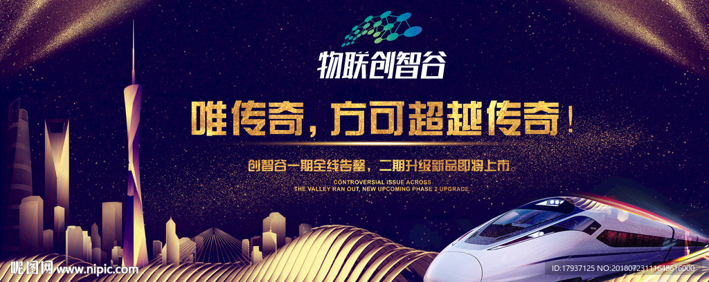 开盘 地铁 城市 单张 折页