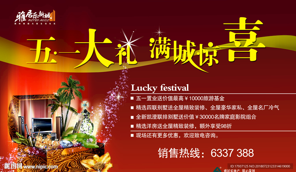 促销 礼品   春节 喜庆 商
