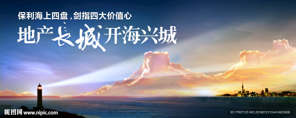 品牌 企业文化 开盘 写字楼