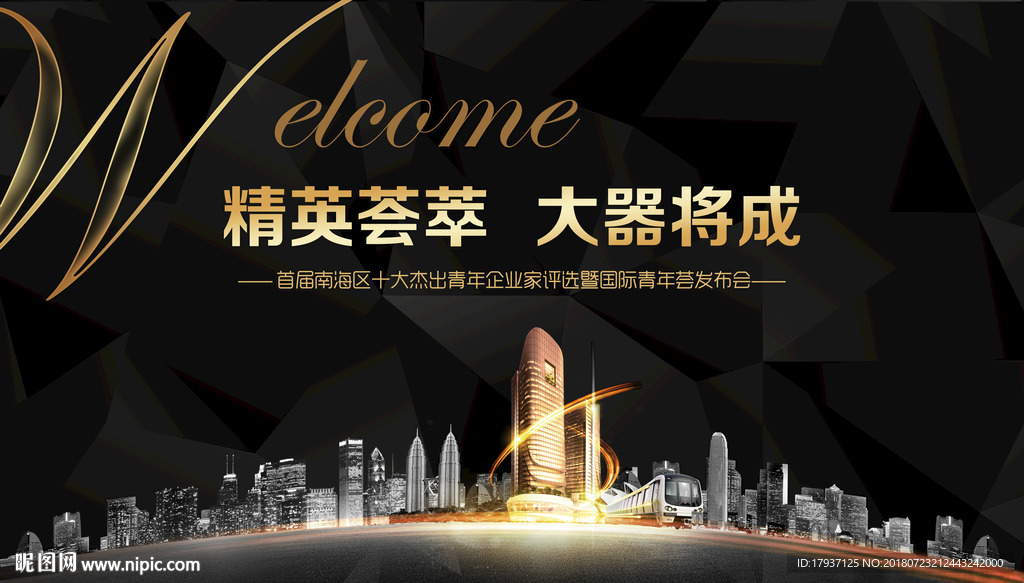 品牌 企业文化 开盘 写字楼