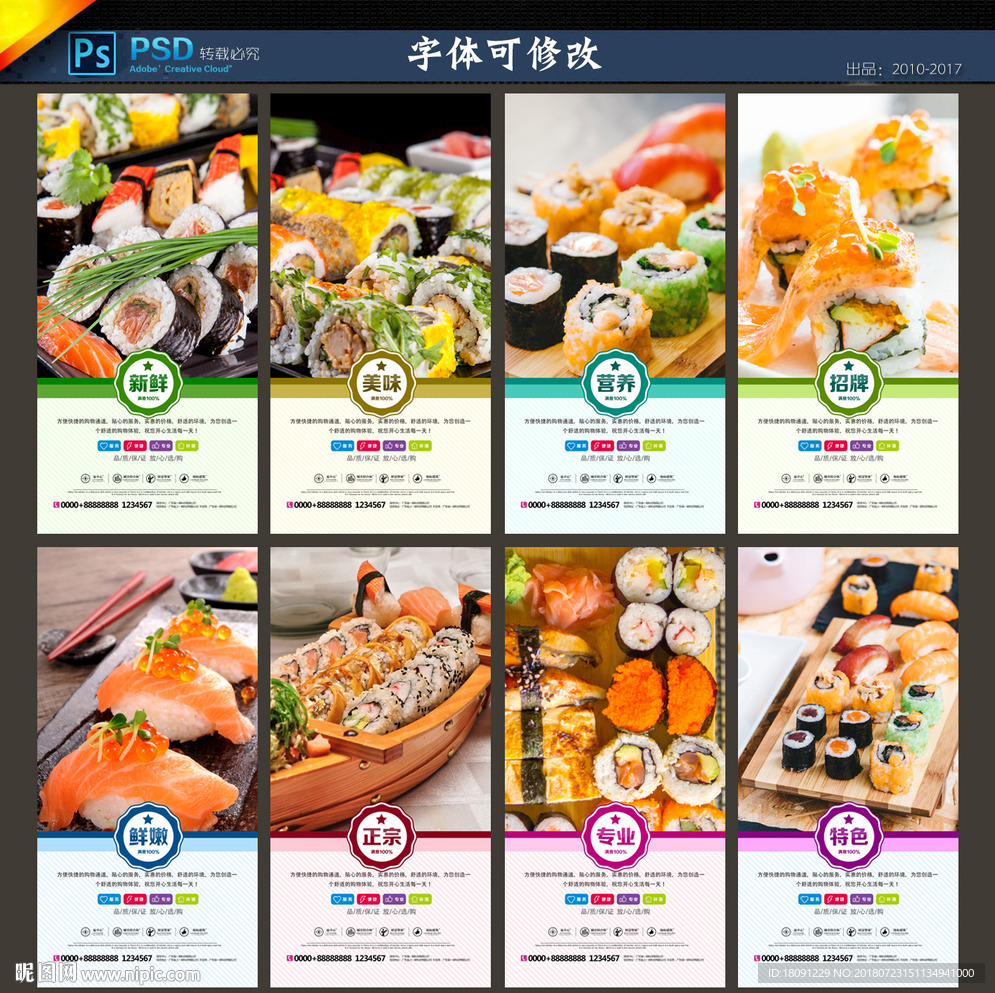 寿司