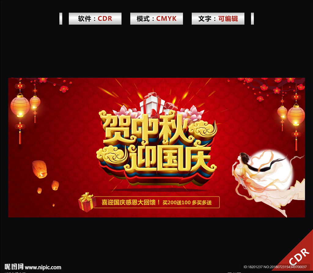 中秋