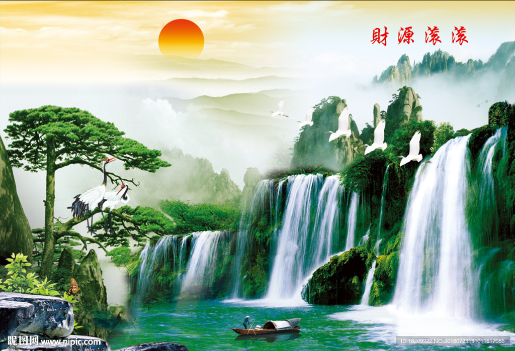 财源滚滚山水画