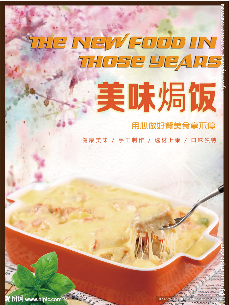 美味焗饭   特色焗饭
