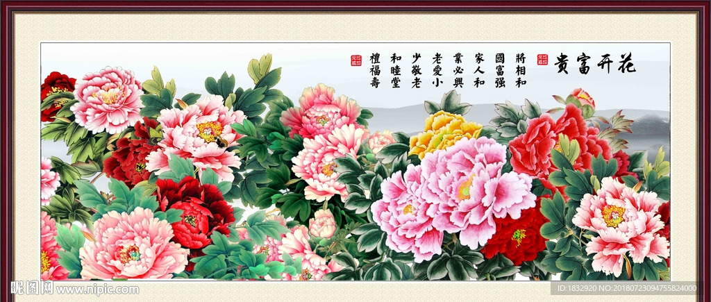 富贵牡丹