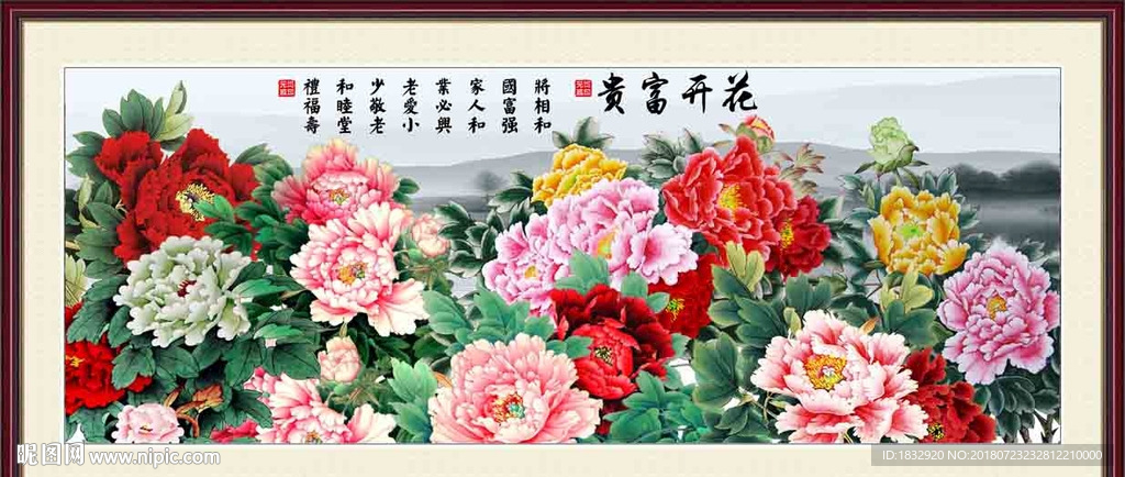牡丹
