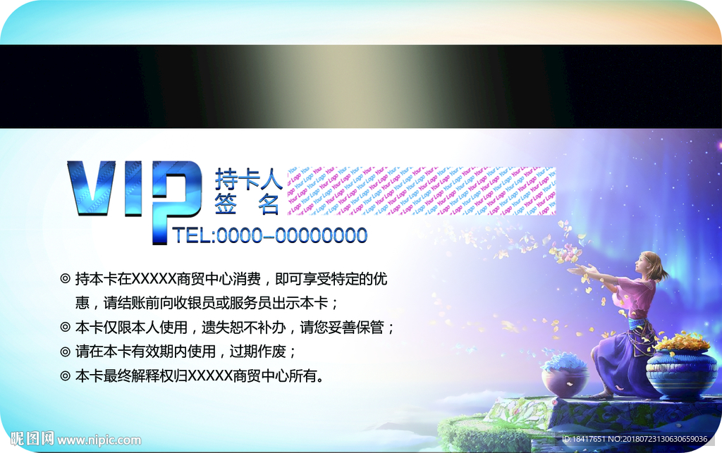 星座会员卡
