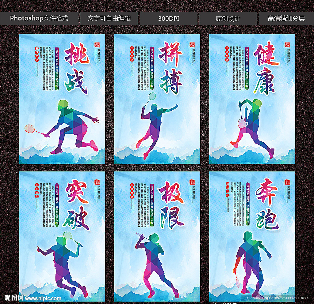 羽毛球