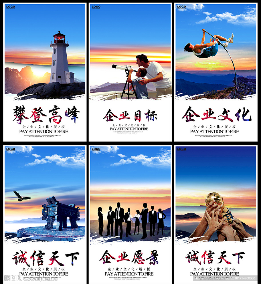 企业文化