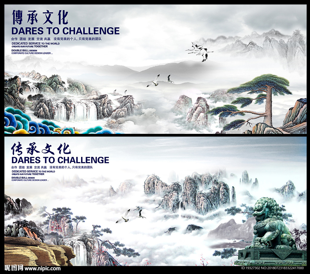 中国风背景