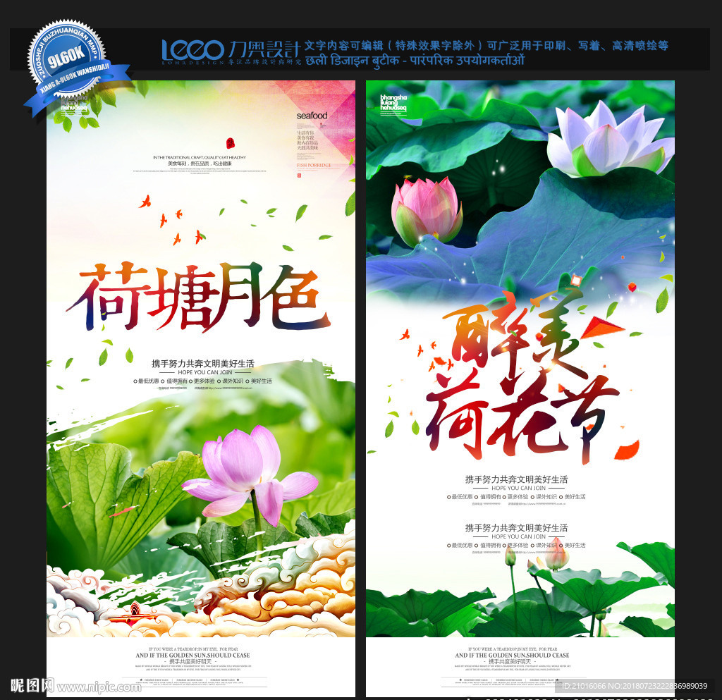 荷花