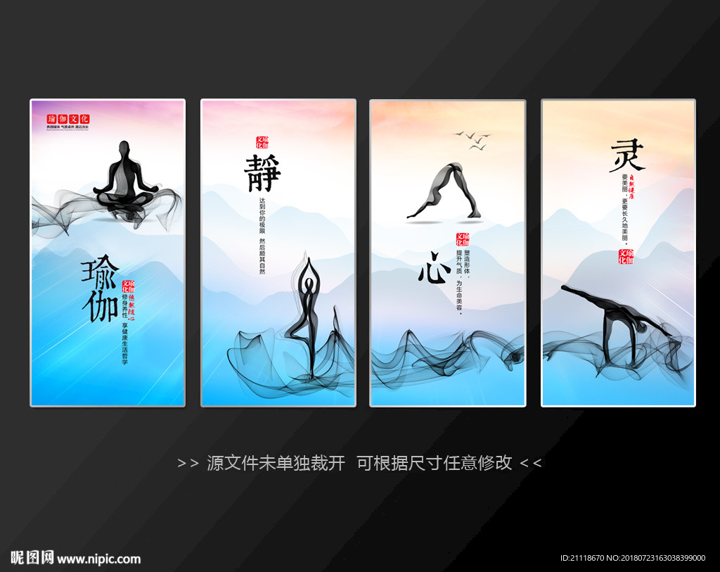 瑜伽