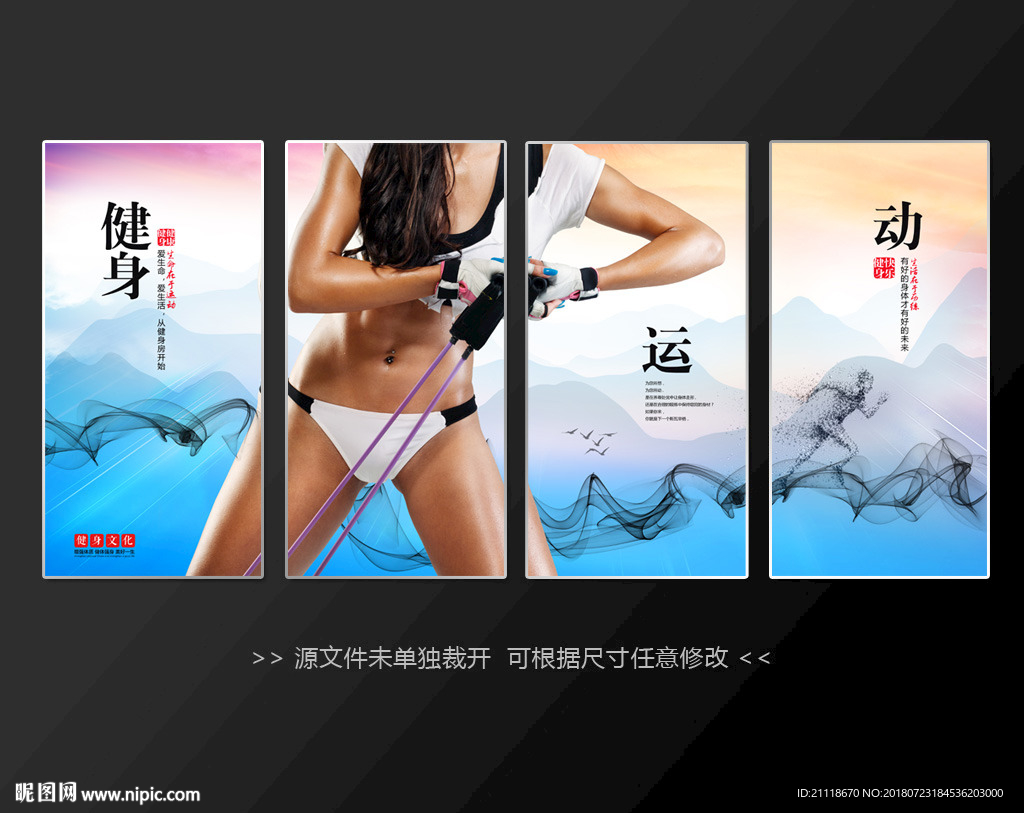 健身运动