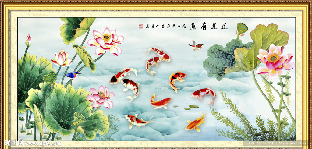 九鱼图