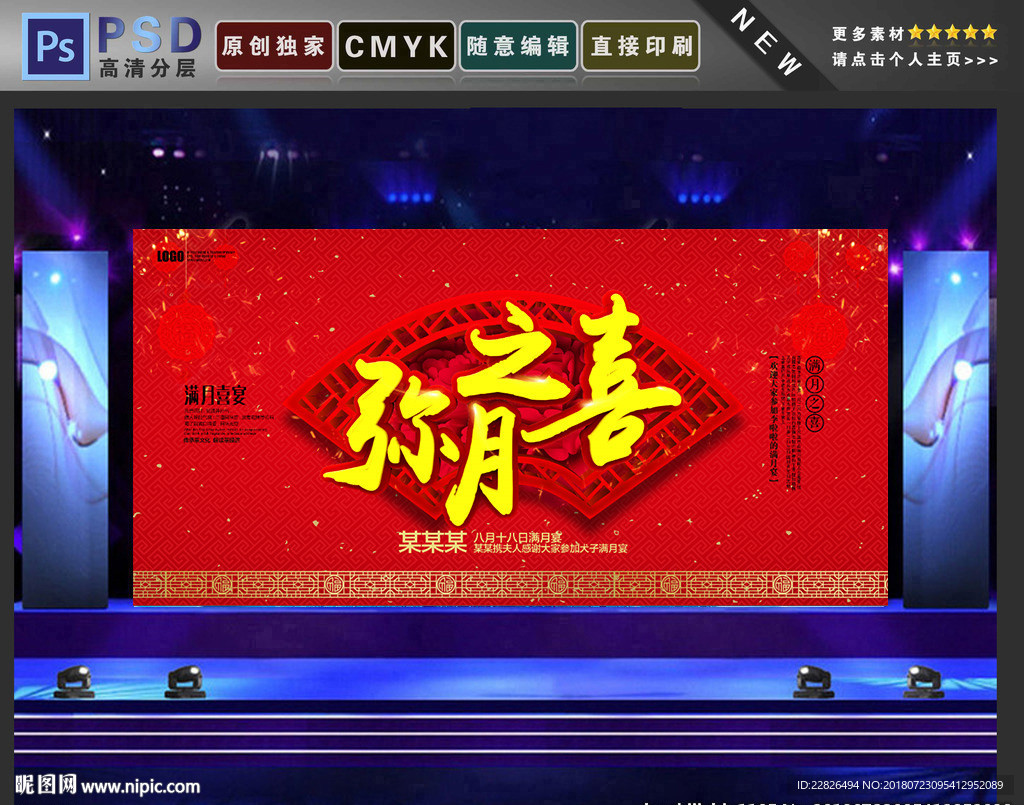 满月