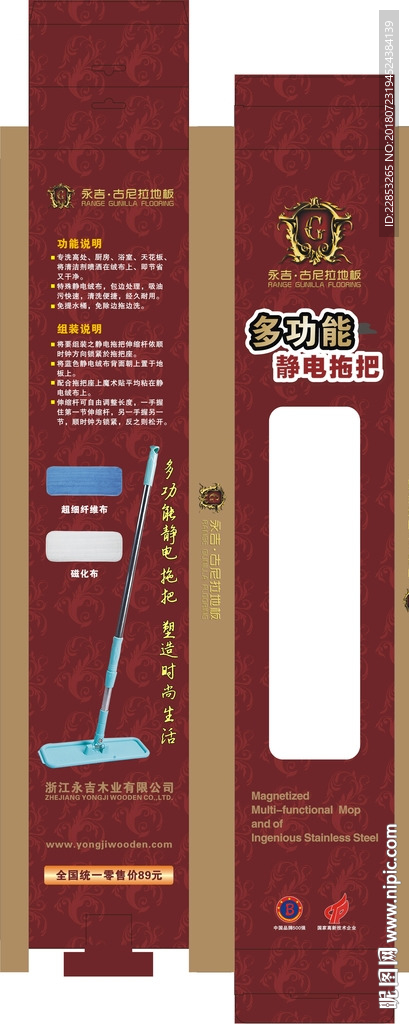 永吉古尼拉地板静电拖