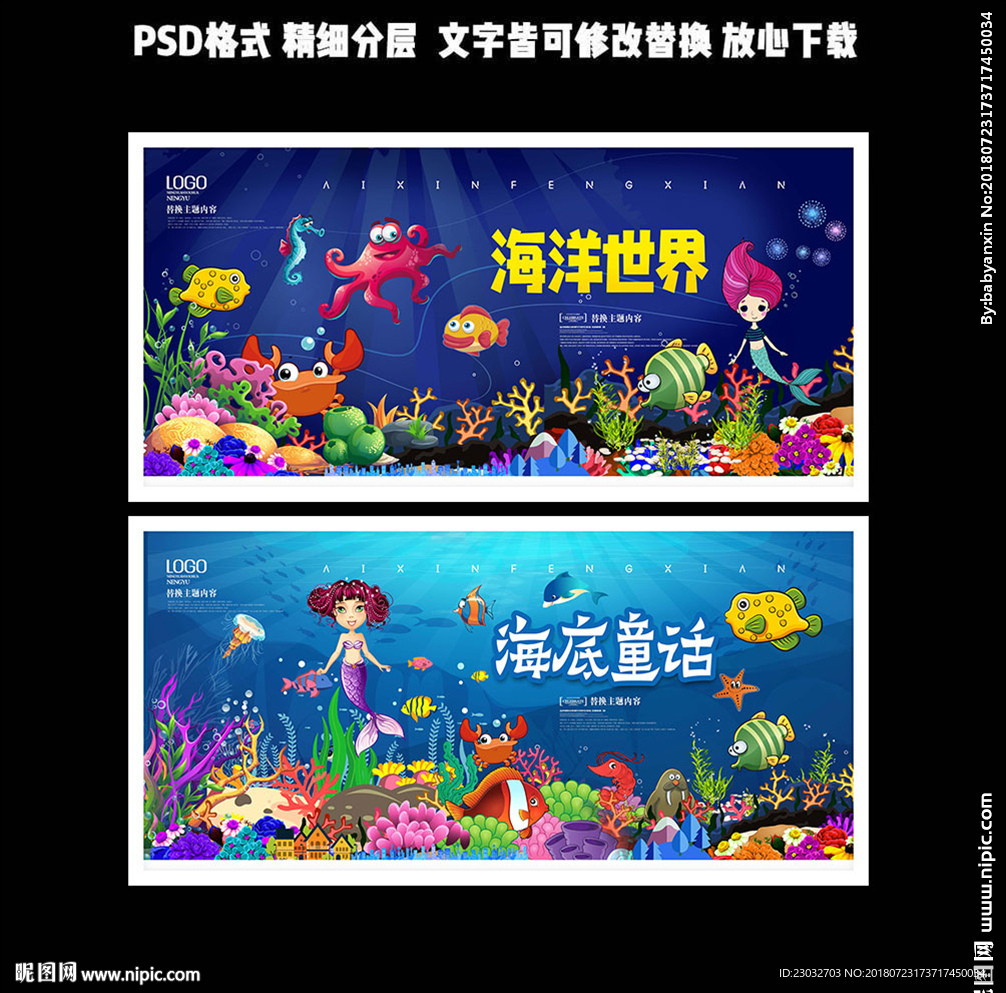 海洋馆