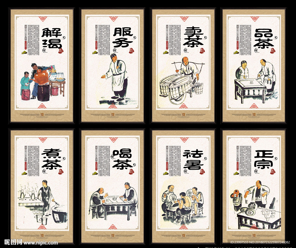 茶文化