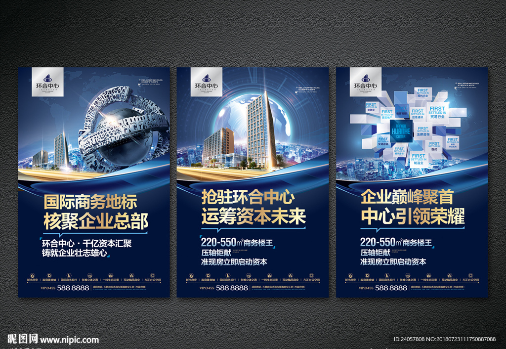 房地产 psd素材 写字楼