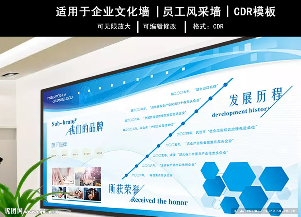 企业文化墙 企业文化展板  企