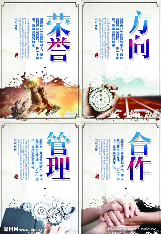企业文化墙 企业文化展板  企