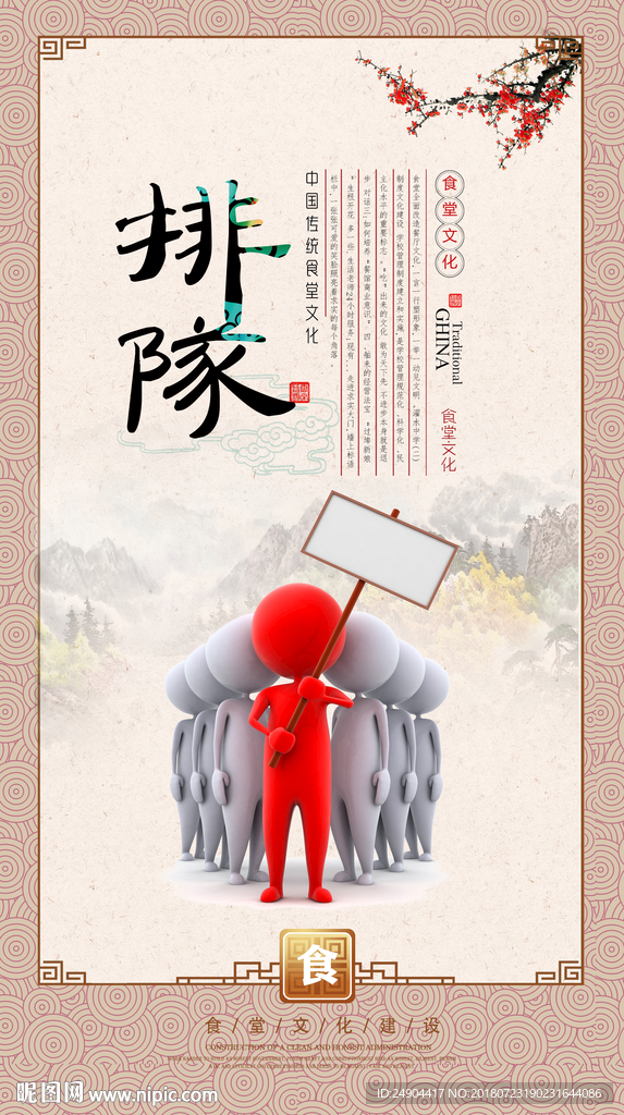 食堂文化