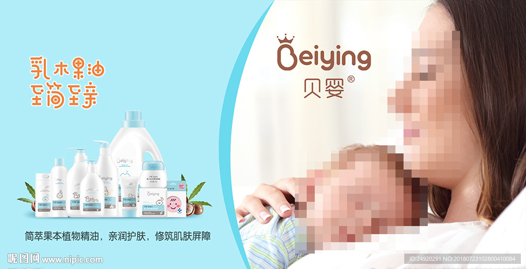 母婴产品展会海报