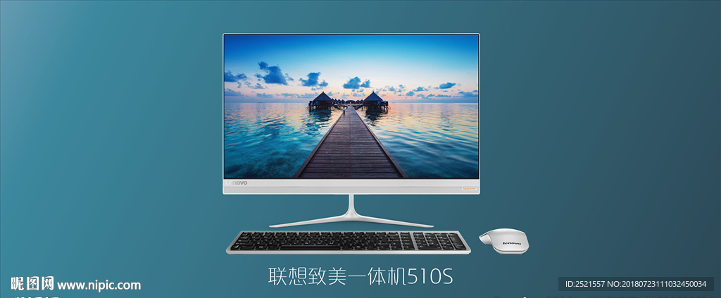 联想想510s