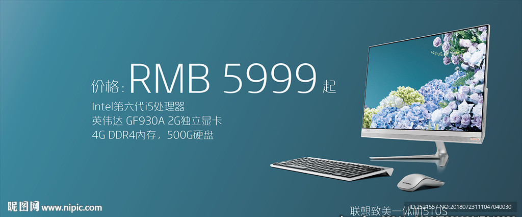 联想510s