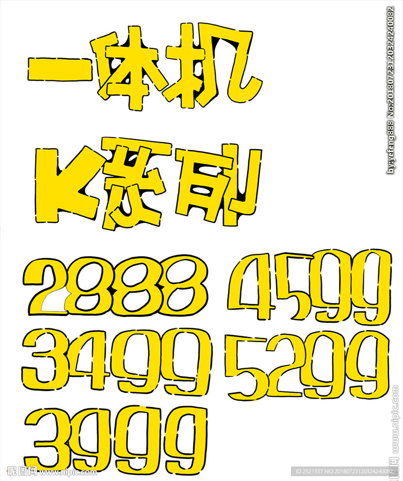 华硕常用数字字体