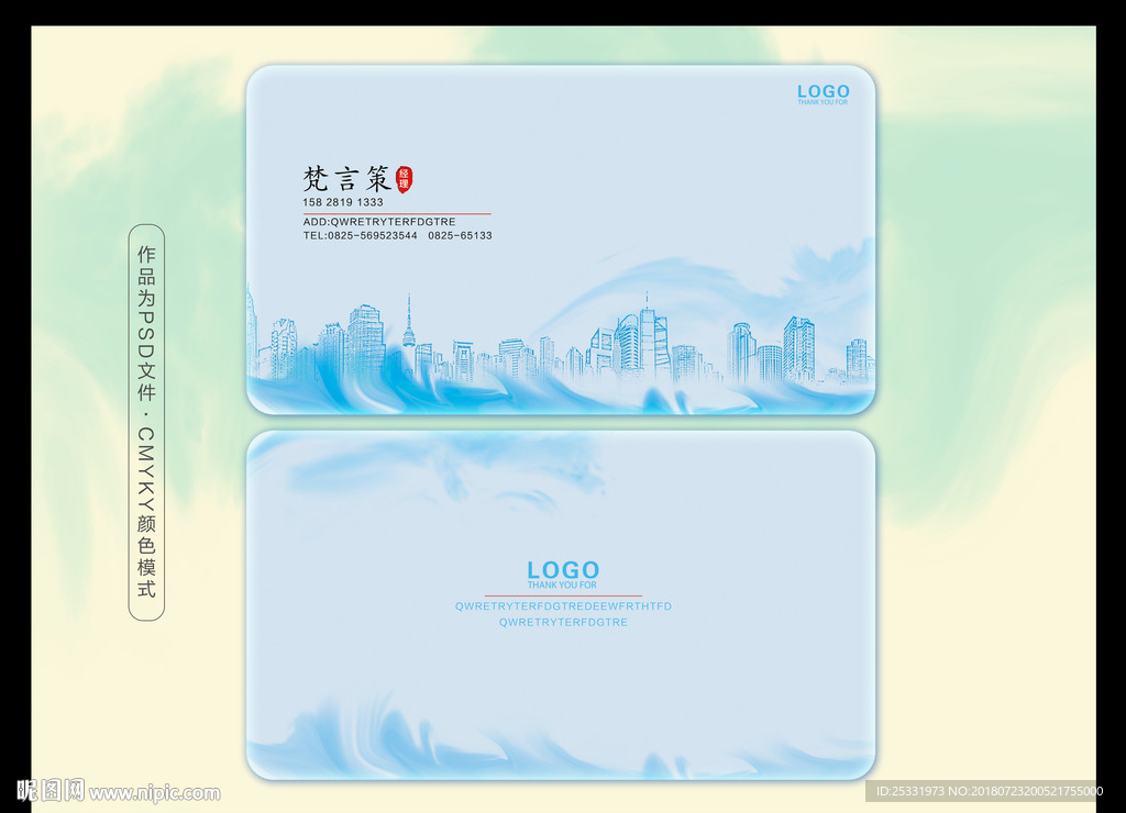 简约名片