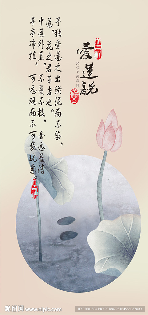 玄关荷花