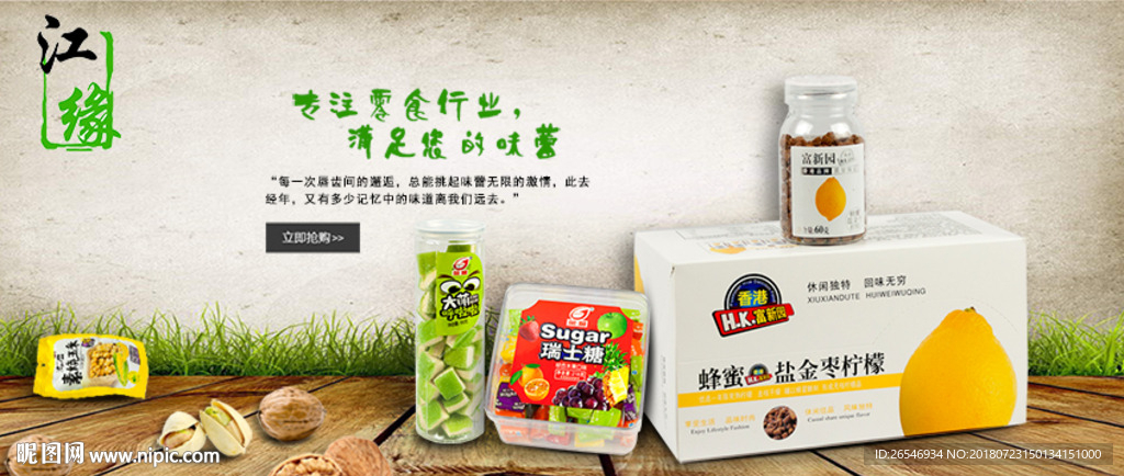网站banner