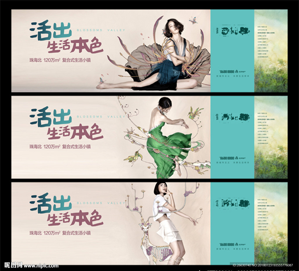 地产围墙 公园