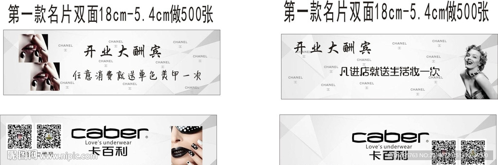 美甲代金券