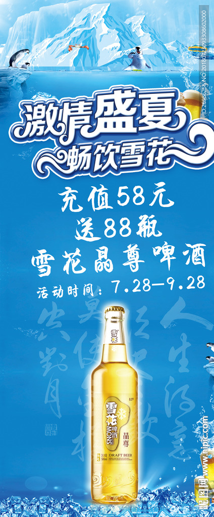 啤酒