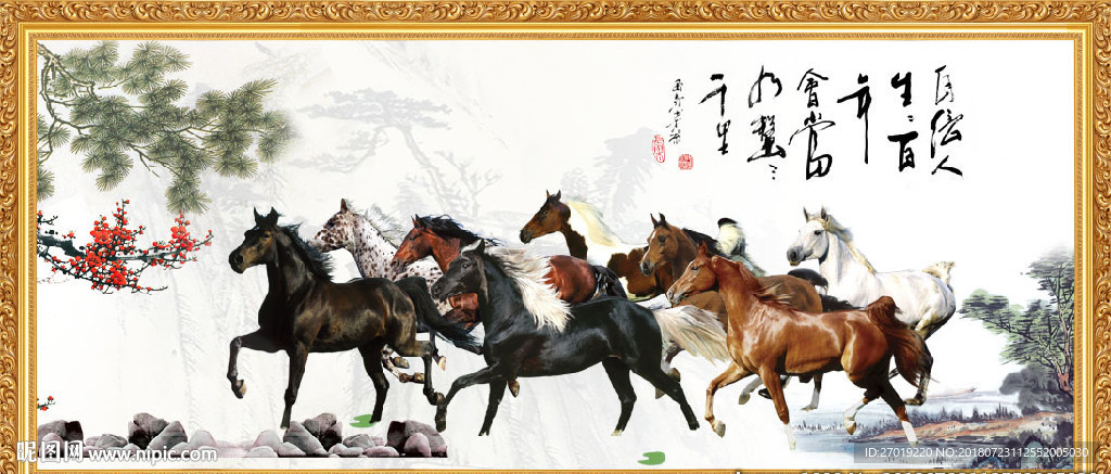 八骏图