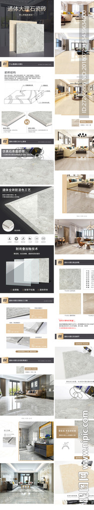 通体大理石详情瓷砖