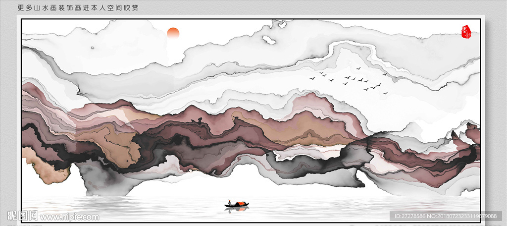 大型高清横幅水墨烟雾装饰画