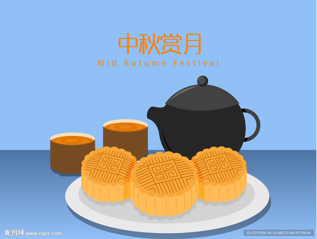 中秋赏月