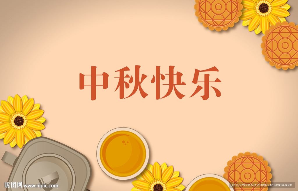 赏月
