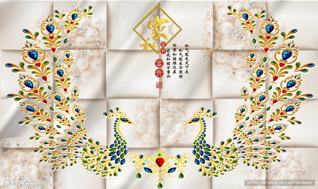 珠宝背景墙