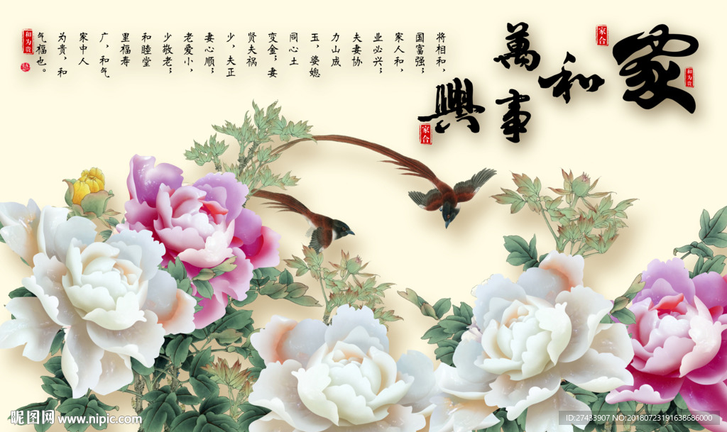 玉雕背景墙