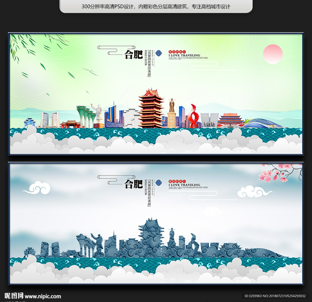 合肥